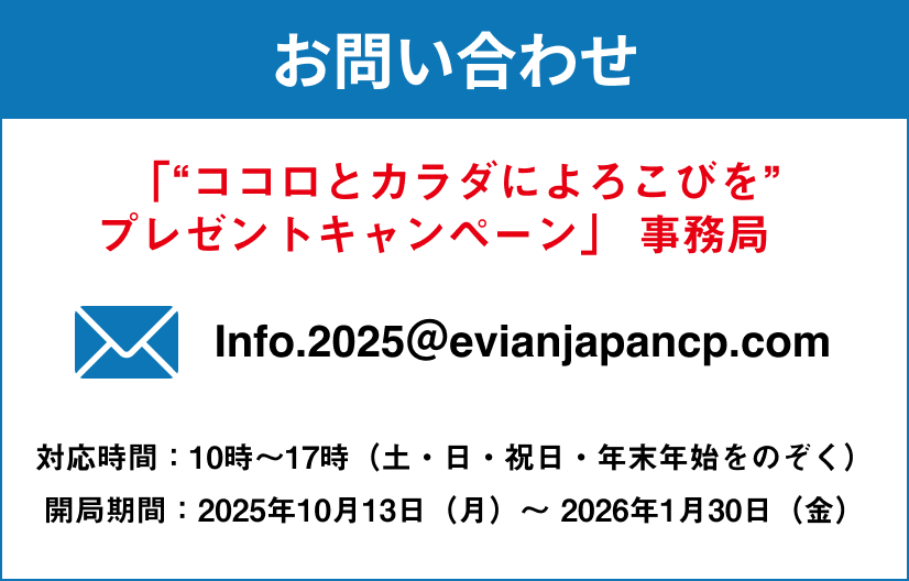 お問い合わせ