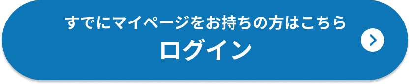 ログイン